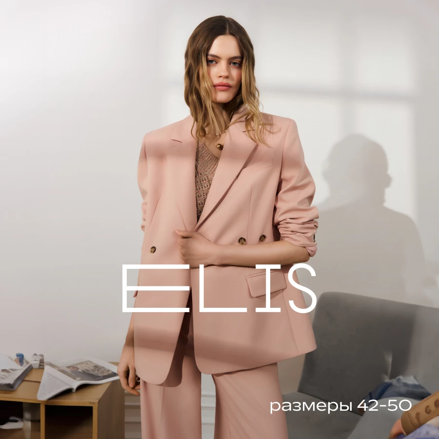 Каталог одежды ELIS