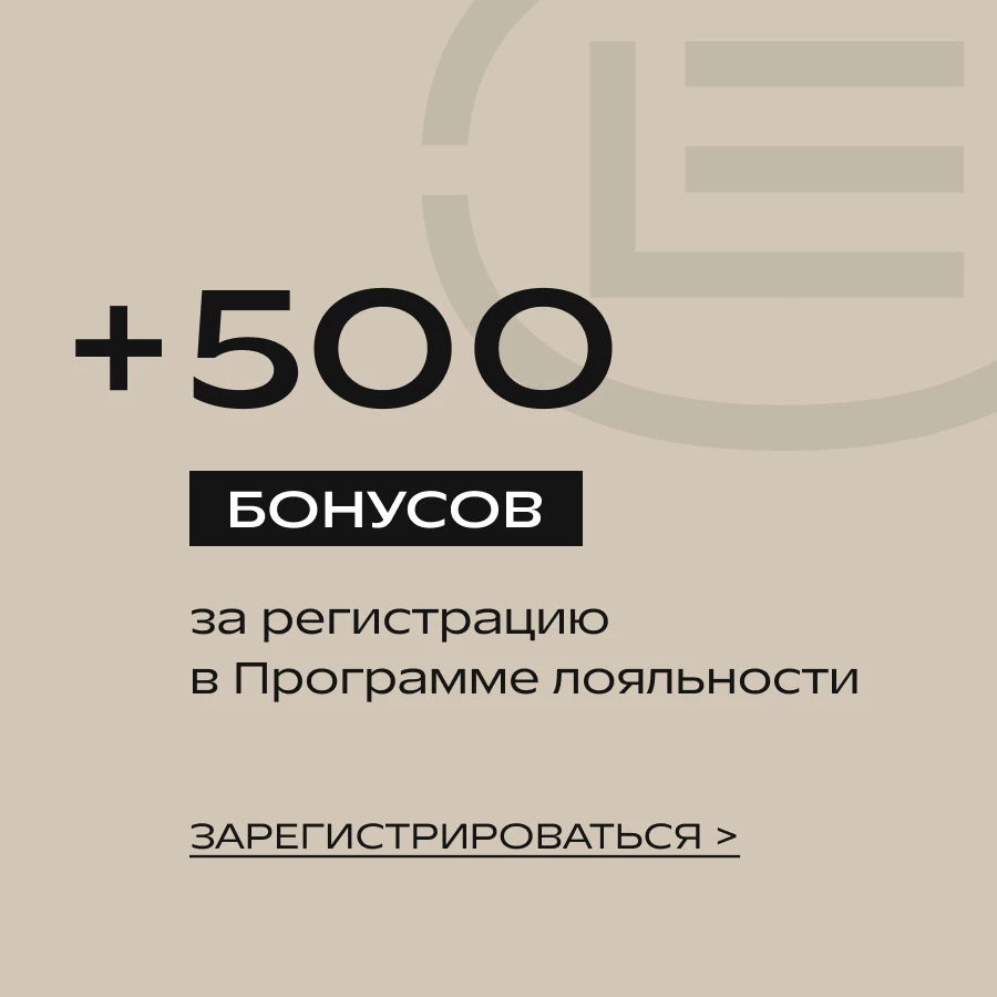Дарим 500 бонусов за регистрацию в ELIS CLUB