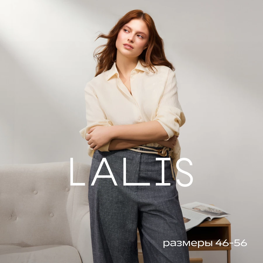 Каталог одежды LALIS