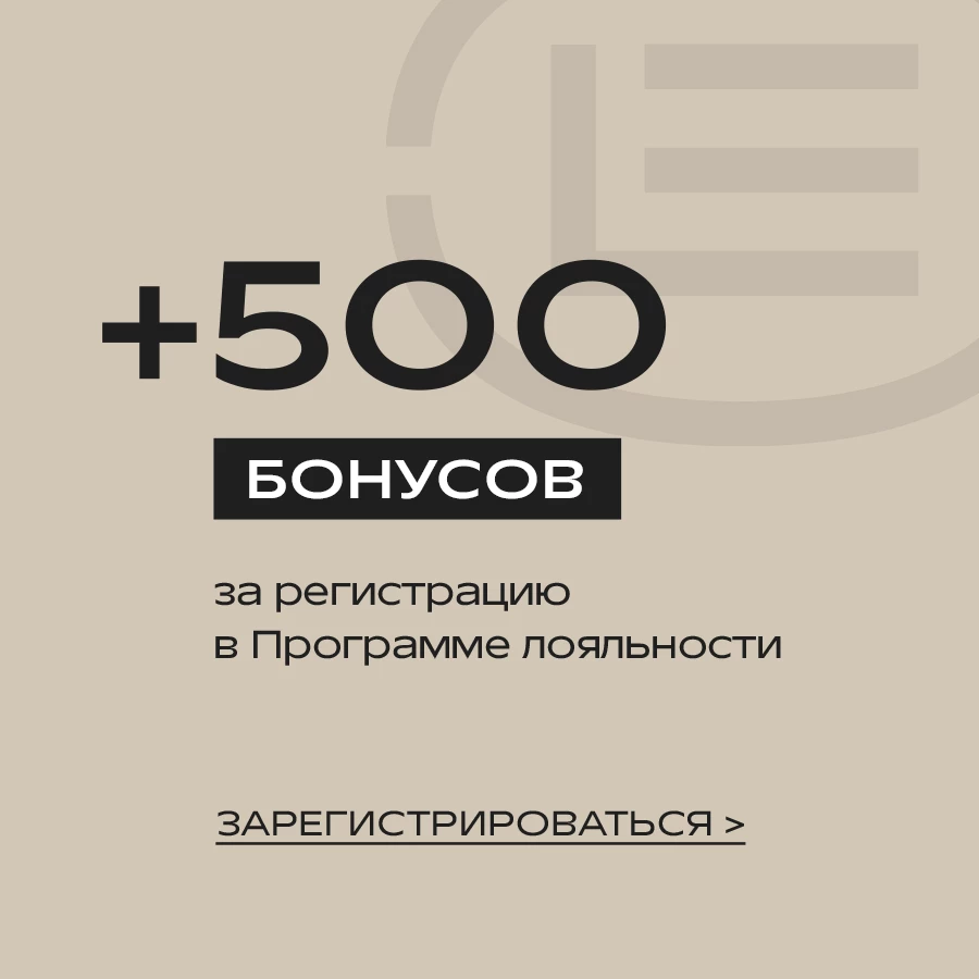 Дарим 500 бонусов за регистрацию в ELIS CLUB