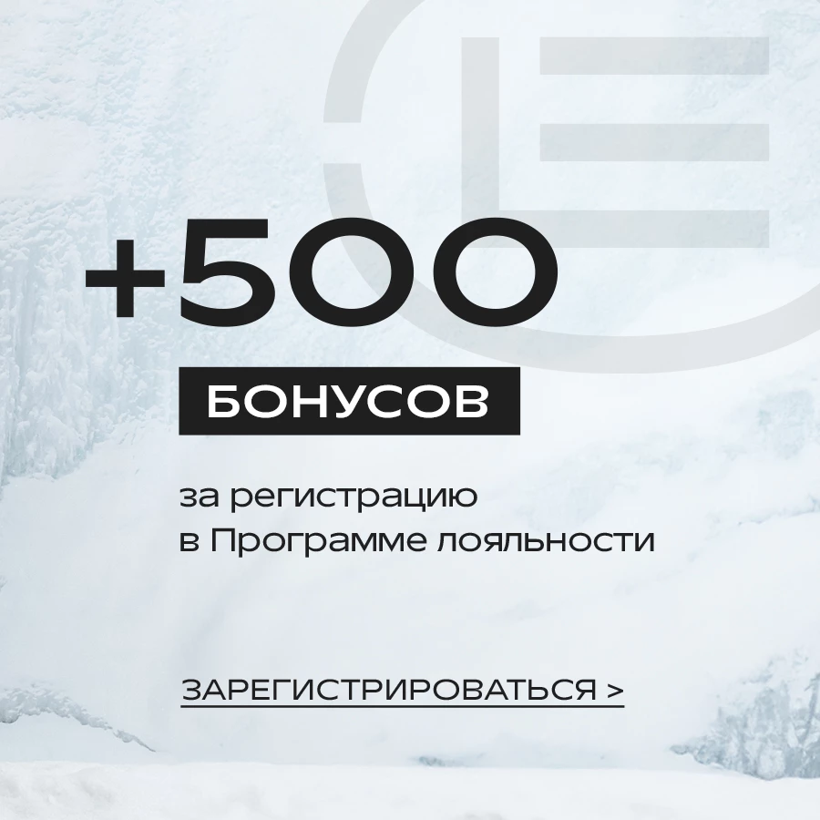 Дарим 500 бонусов за регистрацию в ELIS CLUB